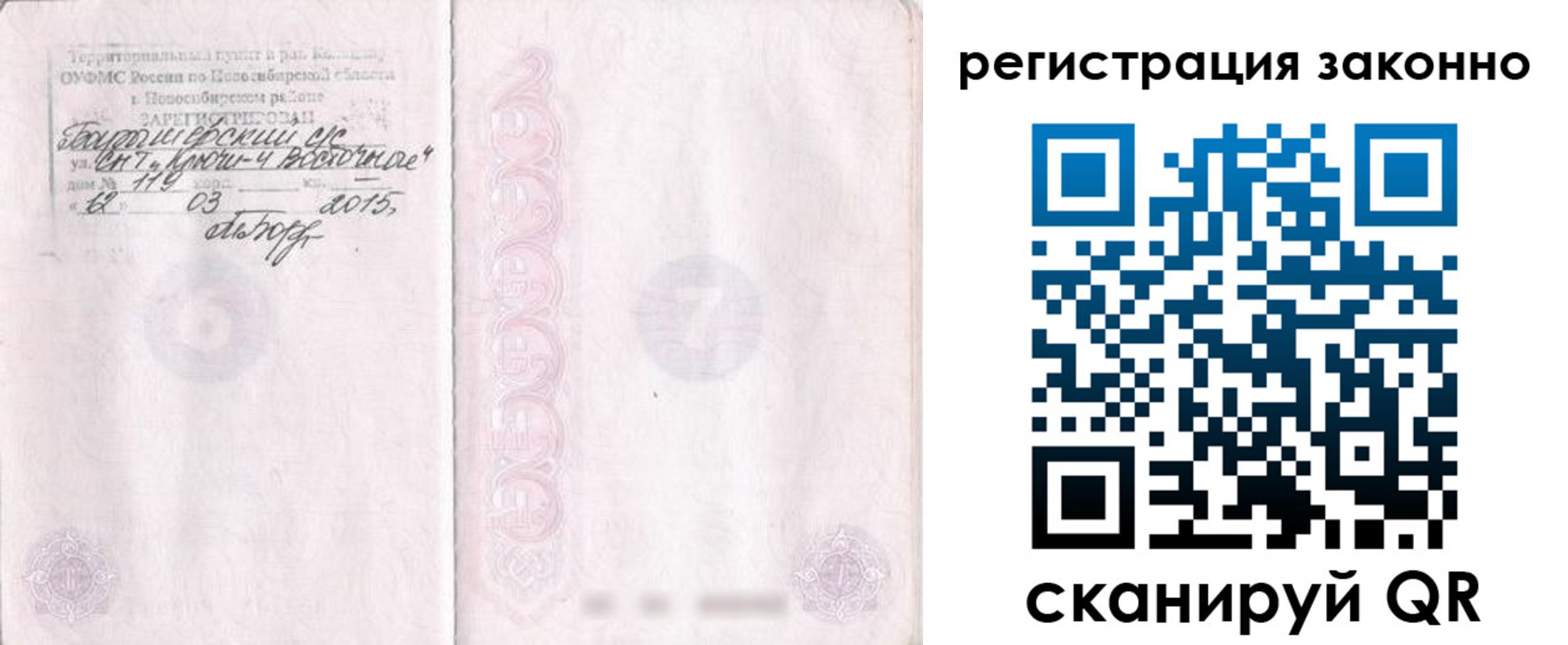 временная регистрация в Гремячинске