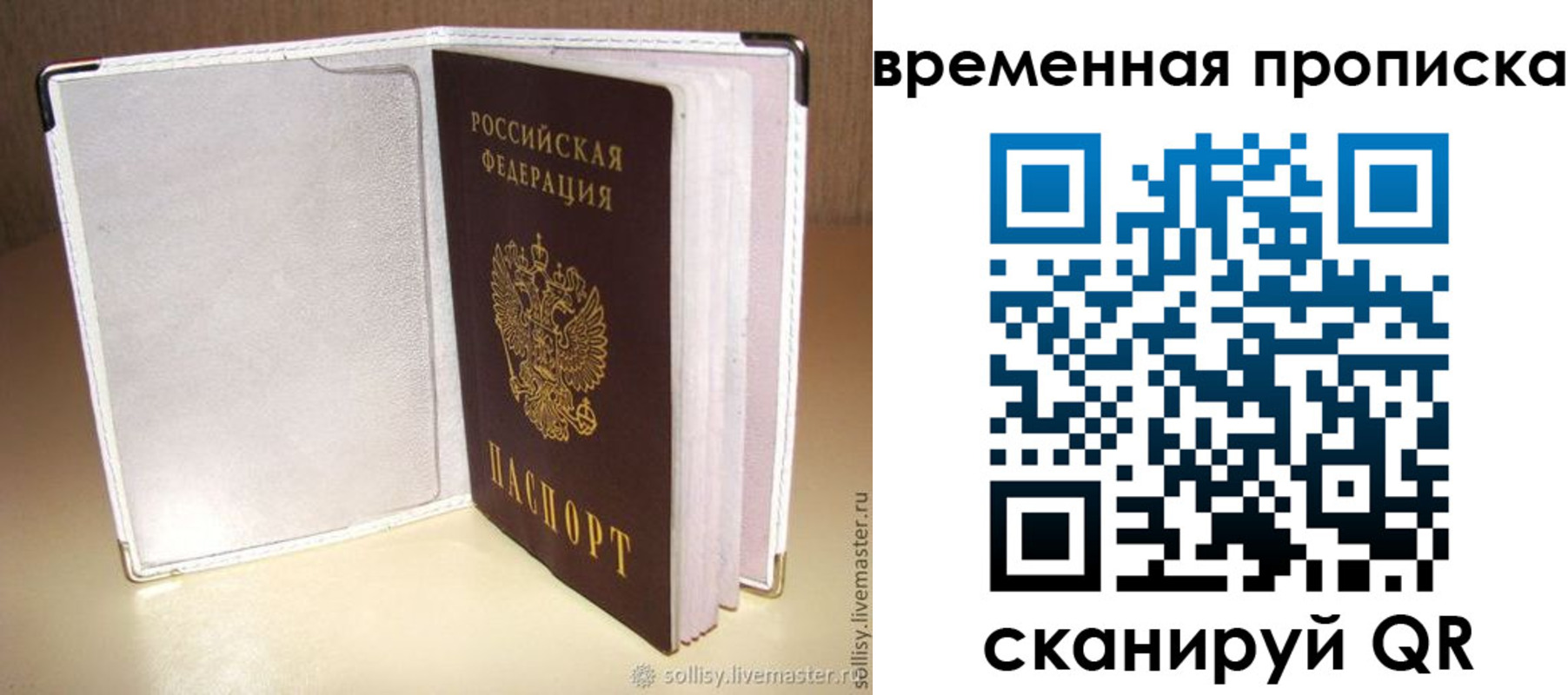 временная регистрация купить в Гремячинске