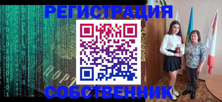 прописка в квартире в Гремячинске