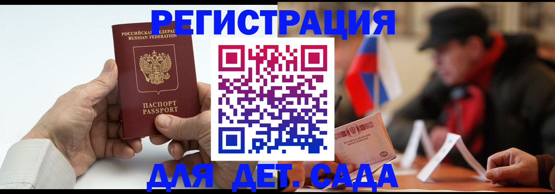 регистрация в Гремячинске