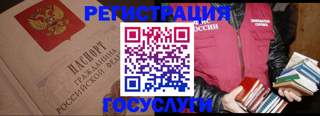 прописка законно в Гремячинске